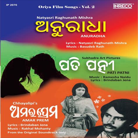 bipsu hymn lyrics|Nirmala Mishra .